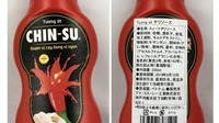 Nhật Bản thu hồi hơn 18.000 chai tương ớt Chin-su vì chứa chất cấm