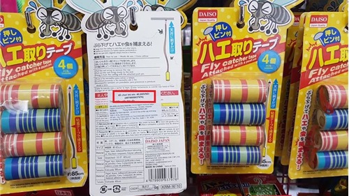"Toát mồ hôi hột" vì băng keo bắt ruồi bị Daiso Japan dán nhầm nhãn thành... "đồ chơi trẻ em"