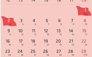 Chi tiết lịch nghỉ lễ các ngày trong năm 2019: Nghỉ Tết Nguyên đán 9 ngày