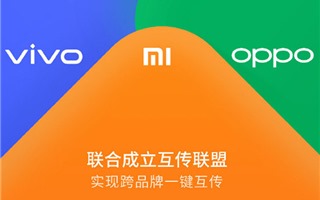 Liên minh Xiaomi, Oppo và Vivo tạo tiêu chuẩn mới cạnh tranh với Airdrop của Apple